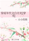 穿成年代文白月光[穿书]